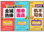 黄金周系列稿
