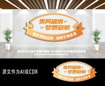 公司企业励志标语文化墙