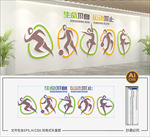 运动文化墙
