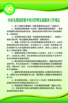 国家免费提供避孕药具管理发放服