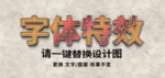 PS彩色纹理字体