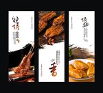 烤鸡翅海报