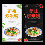 炒米粉