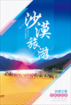 沙漠