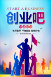 创业
