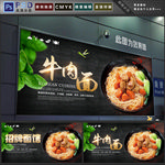 牛肉面