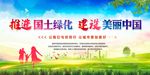生态文明城市