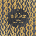 几何图形