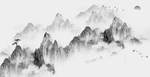 意境水墨山水