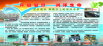 学校简介
