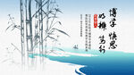 竹子水墨背景板