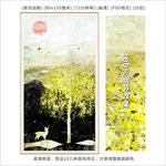 风水画 发财树 发财路 油画
