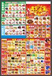 新年 金牛迎新 喜迎元旦 年货