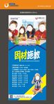 教育展架   教育海报  培训