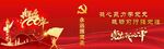 辉煌一百年