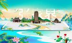 张家界