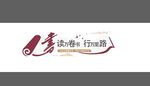学校文化墙
