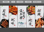羊肉串