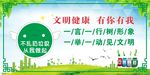 文明举动