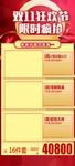 双十一家具产品促销海报展架易拉