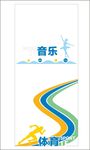 校园文化墙