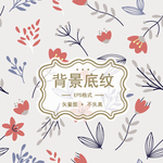 小碎花