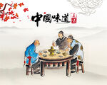中国味道传统美食饮食文化墙绘