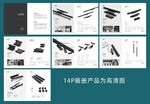 磁吸灯画册