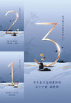 倒计时3天