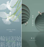 春天海报