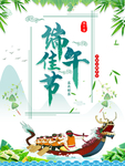 佳节