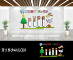 多彩卡通异形幼儿园文化墙