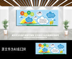 校园卡通可爱多彩非矩形文化墙