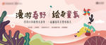 风车彩绘活动展