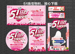 51珠宝惠
