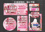 51珠宝惠