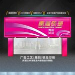 舞蹈门头