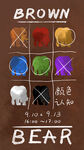 BROWN BEAR 绘本海报