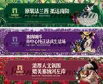 洋房地产围挡户外广告