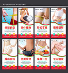 瘦身