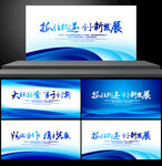 企业展板