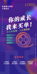 抖音短视频培训海报
