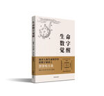 书籍封面效果图
