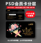 花店VIP卡