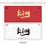 king字母