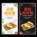 肉夹馍