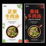 牛肉汤