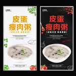 皮蛋瘦肉粥