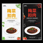 梅菜扣肉