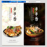串串香